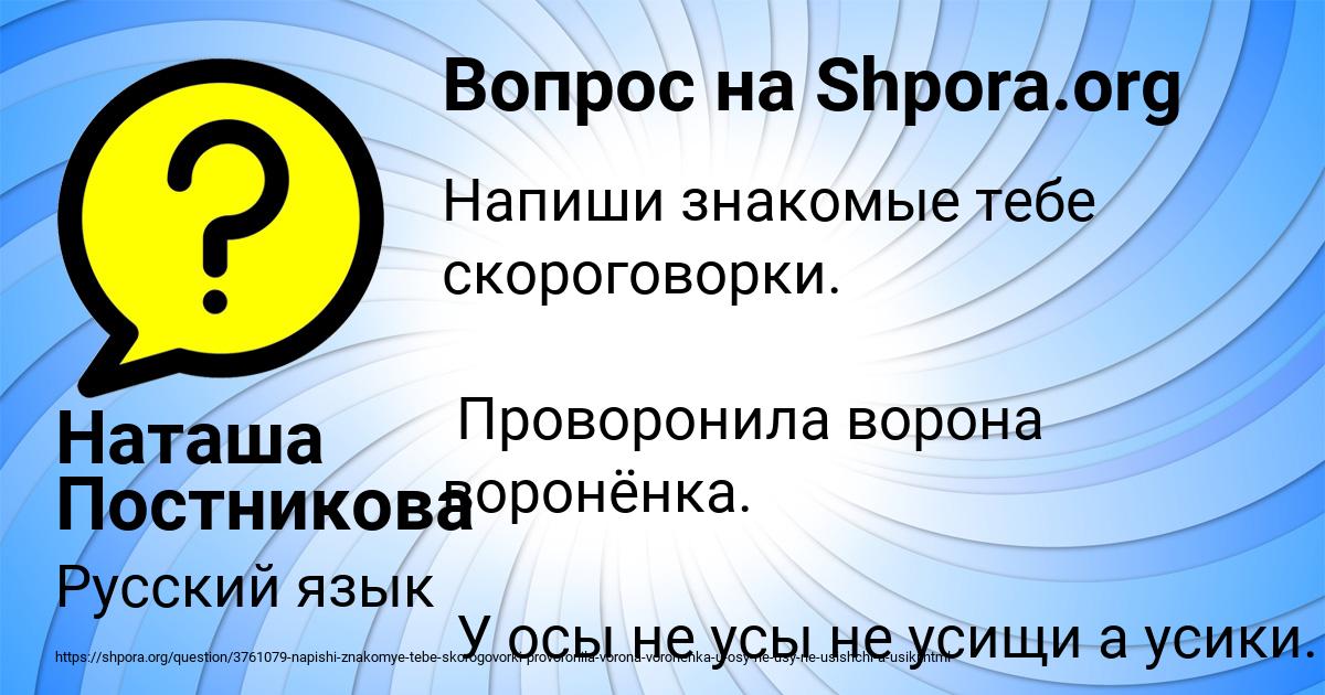 Картинка с текстом вопроса от пользователя Наташа Постникова