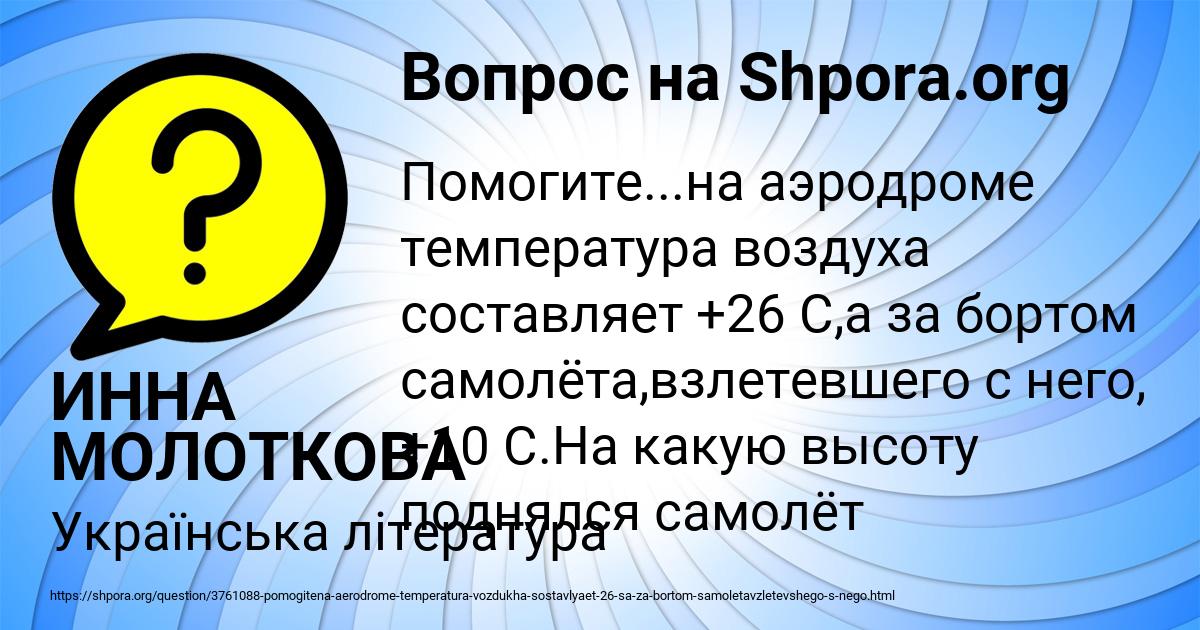 Картинка с текстом вопроса от пользователя ИННА МОЛОТКОВА