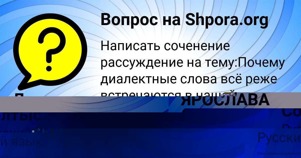 Картинка с текстом вопроса от пользователя Ленчик Полозова