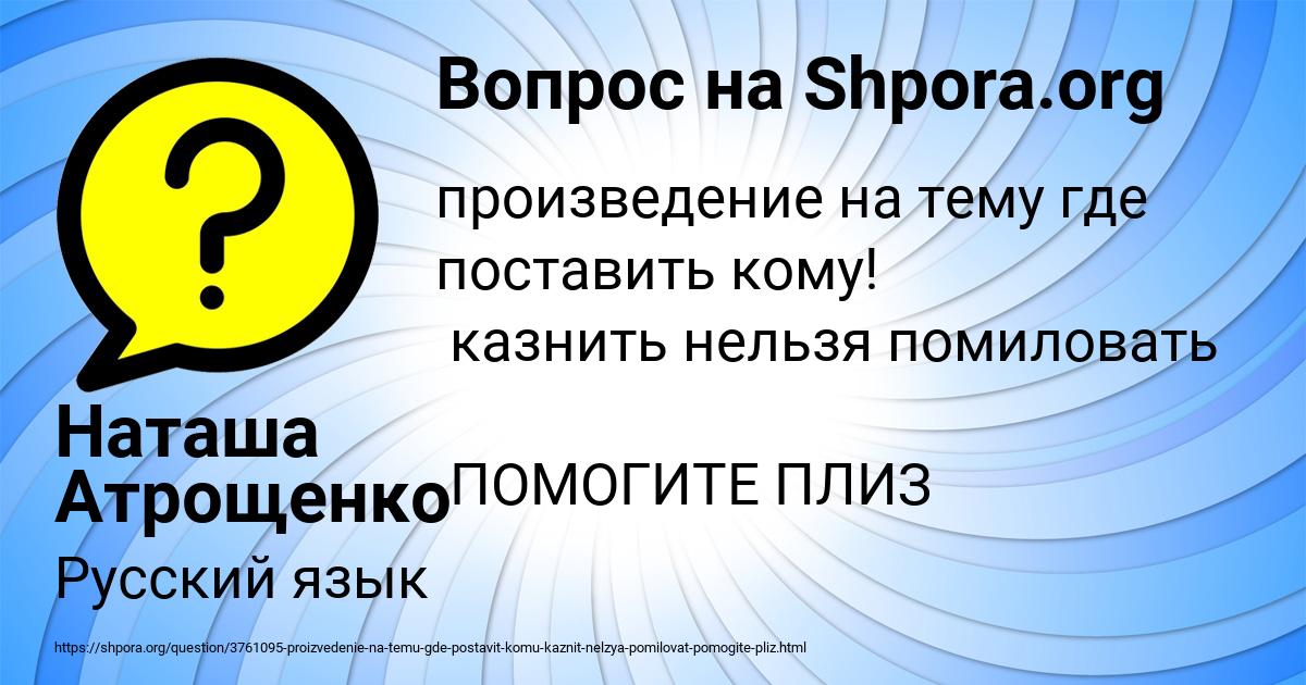 Картинка с текстом вопроса от пользователя Наташа Атрощенко