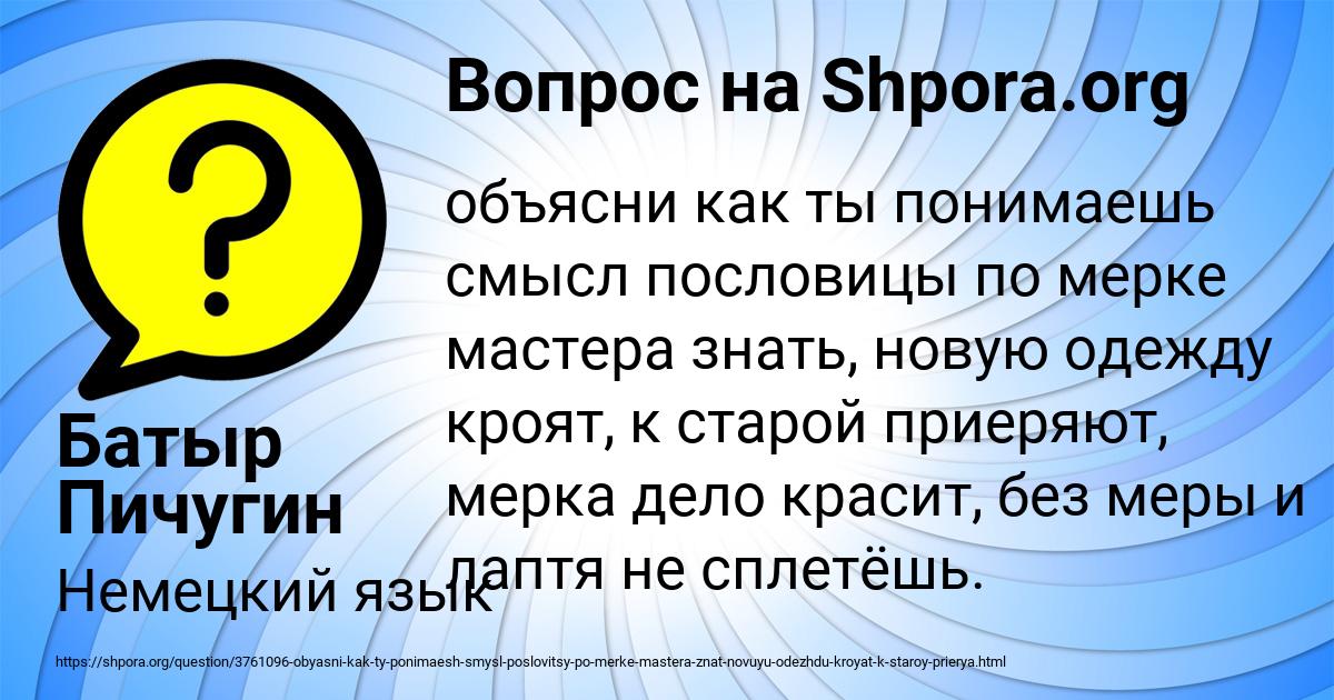 Картинка с текстом вопроса от пользователя Батыр Пичугин
