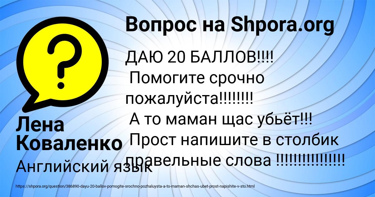 Картинка с текстом вопроса от пользователя Тема Лытвын