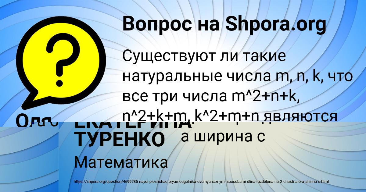Картинка с текстом вопроса от пользователя Mark Lytvynenko