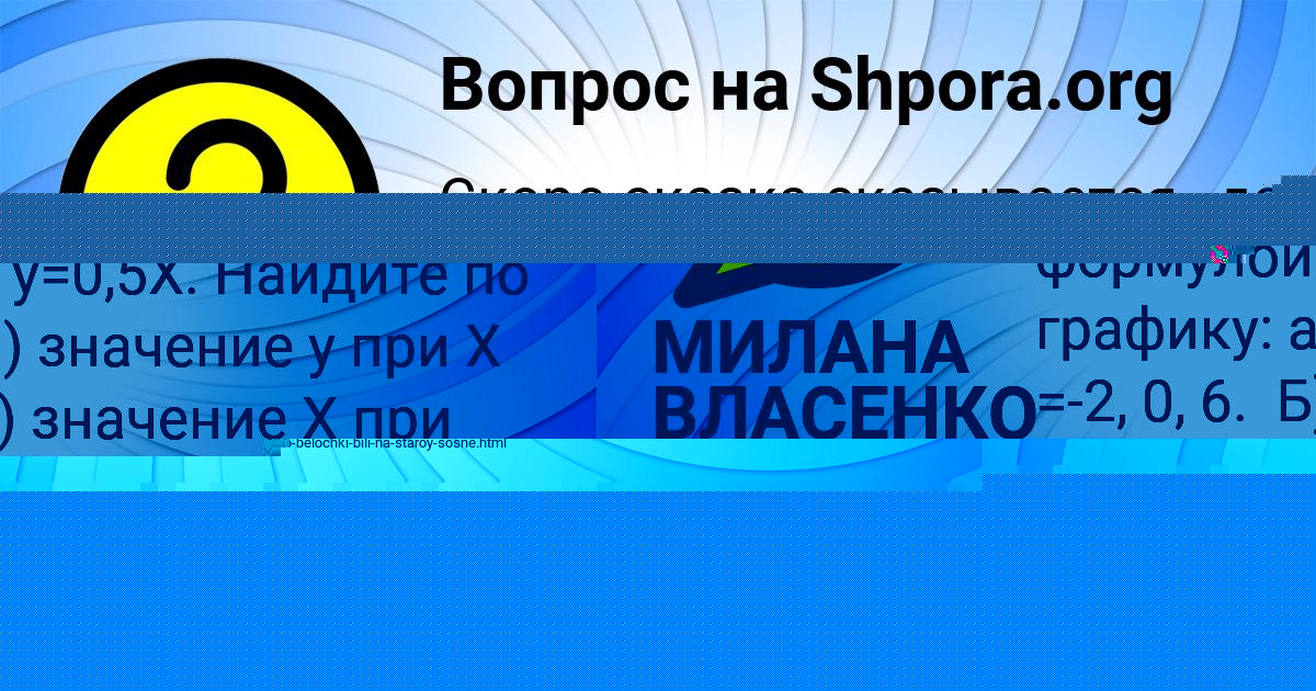 Картинка с текстом вопроса от пользователя ELISEY VOLKOV