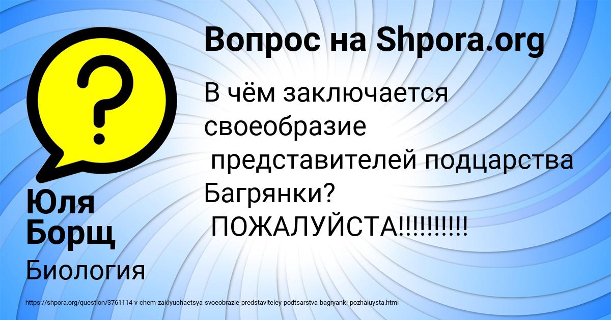 Картинка с текстом вопроса от пользователя Юля Борщ