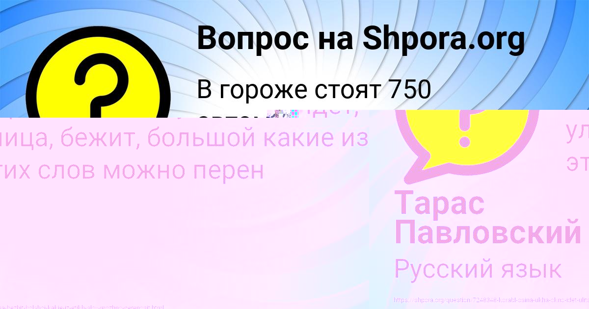 Картинка с текстом вопроса от пользователя МИША ЛАРЧЕНКО