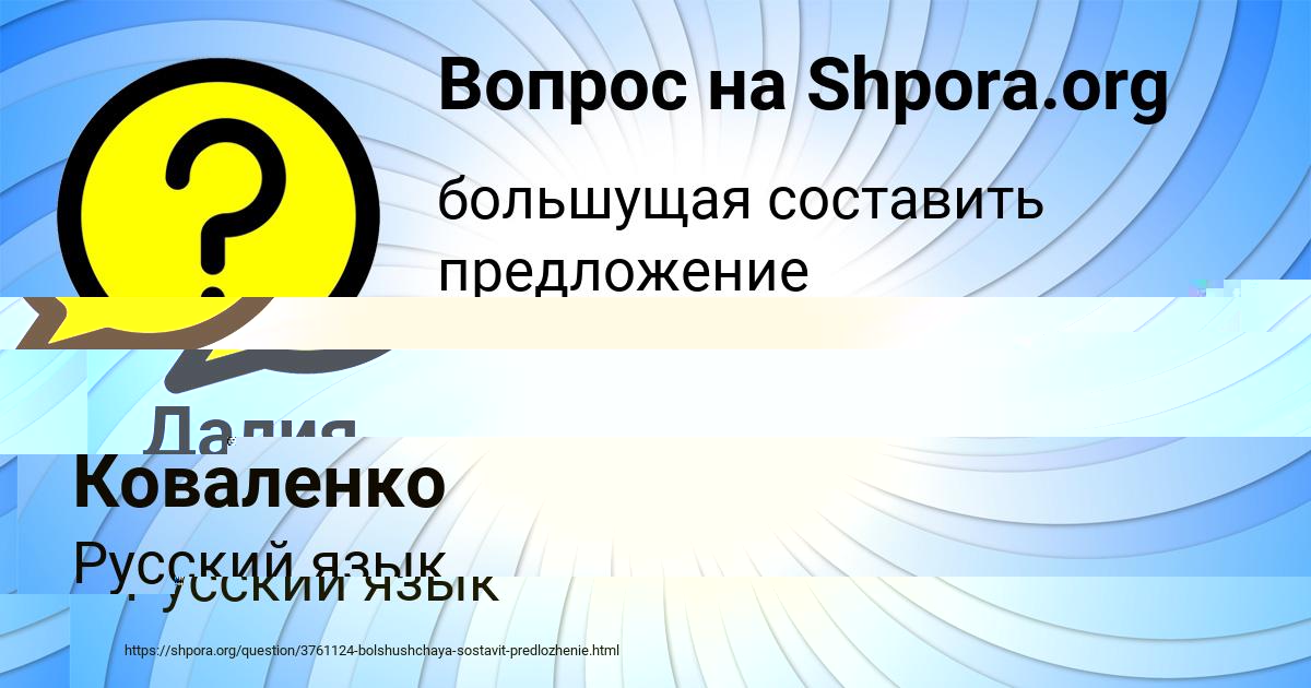 Картинка с текстом вопроса от пользователя Далия Максименко