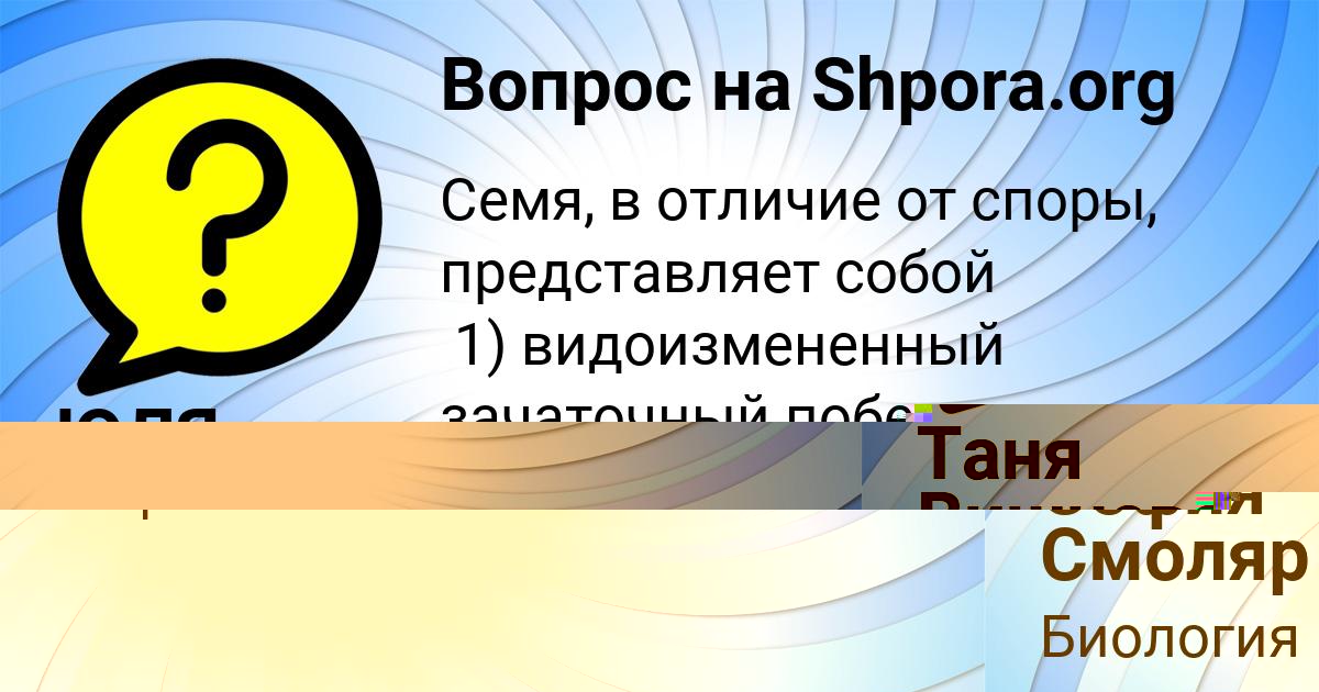 Картинка с текстом вопроса от пользователя Илья Страхов