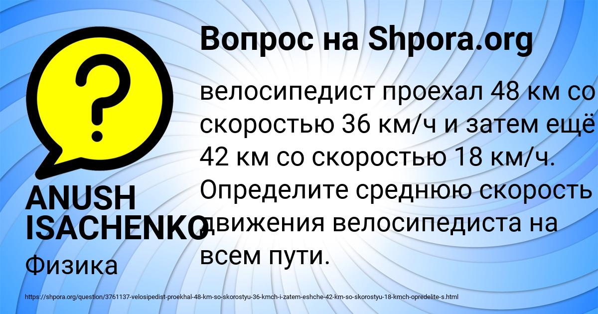 Картинка с текстом вопроса от пользователя ANUSH ISACHENKO