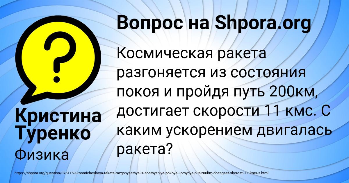 Картинка с текстом вопроса от пользователя Кристина Туренко