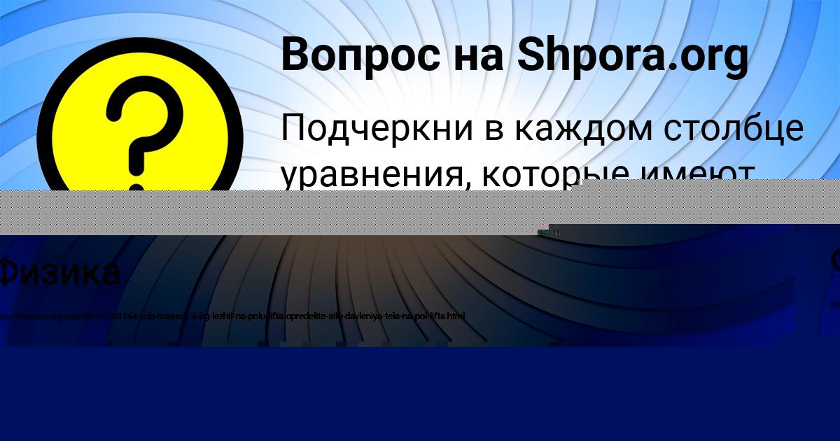 Картинка с текстом вопроса от пользователя Anita Pavlova