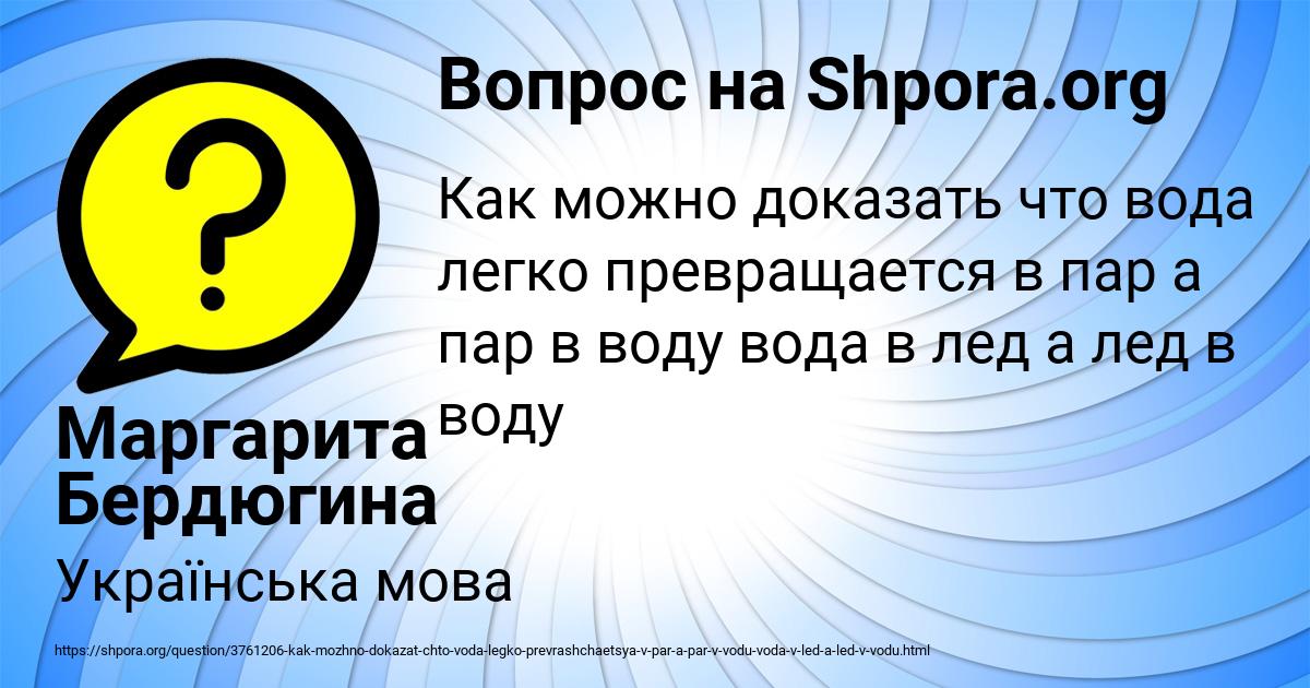 Картинка с текстом вопроса от пользователя Маргарита Бердюгина