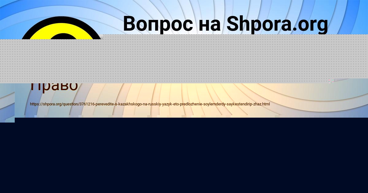 Картинка с текстом вопроса от пользователя Деня Одоевский