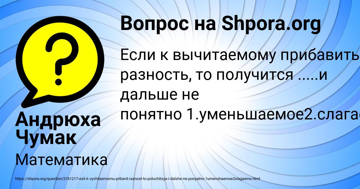 Картинка с текстом вопроса от пользователя Андрюха Чумак