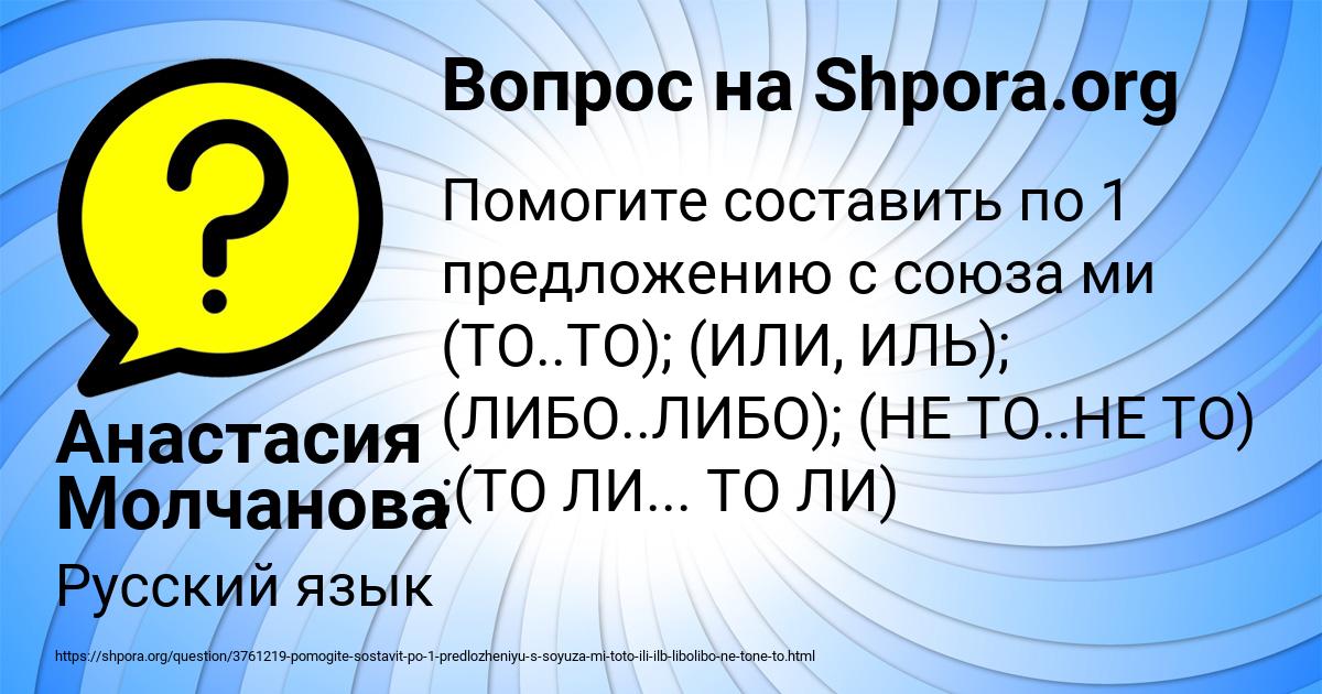 Картинка с текстом вопроса от пользователя Анастасия Молчанова