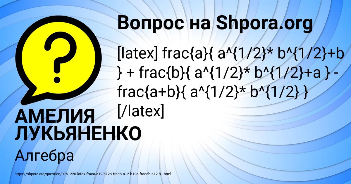 Картинка с текстом вопроса от пользователя АМЕЛИЯ ЛУКЬЯНЕНКО