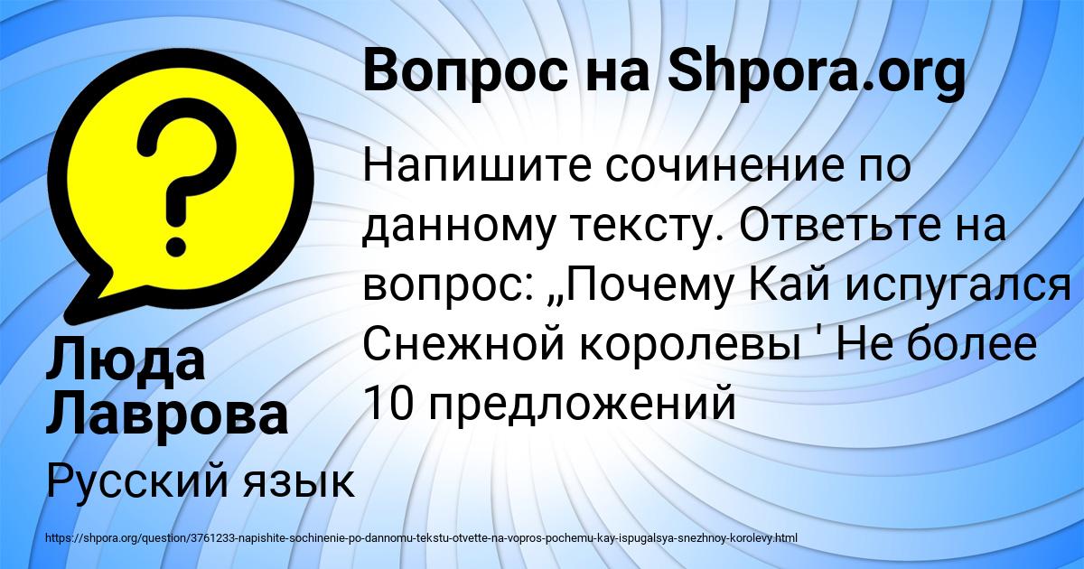 Картинка с текстом вопроса от пользователя Люда Лаврова