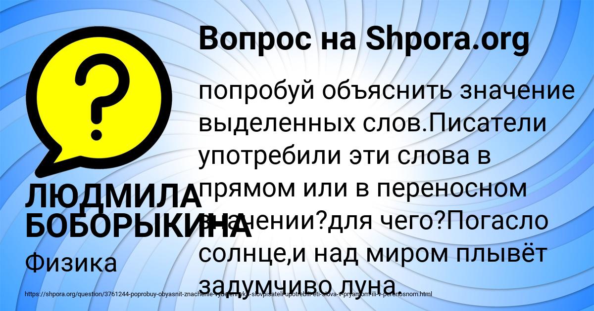 Картинка с текстом вопроса от пользователя ЛЮДМИЛА БОБОРЫКИНА