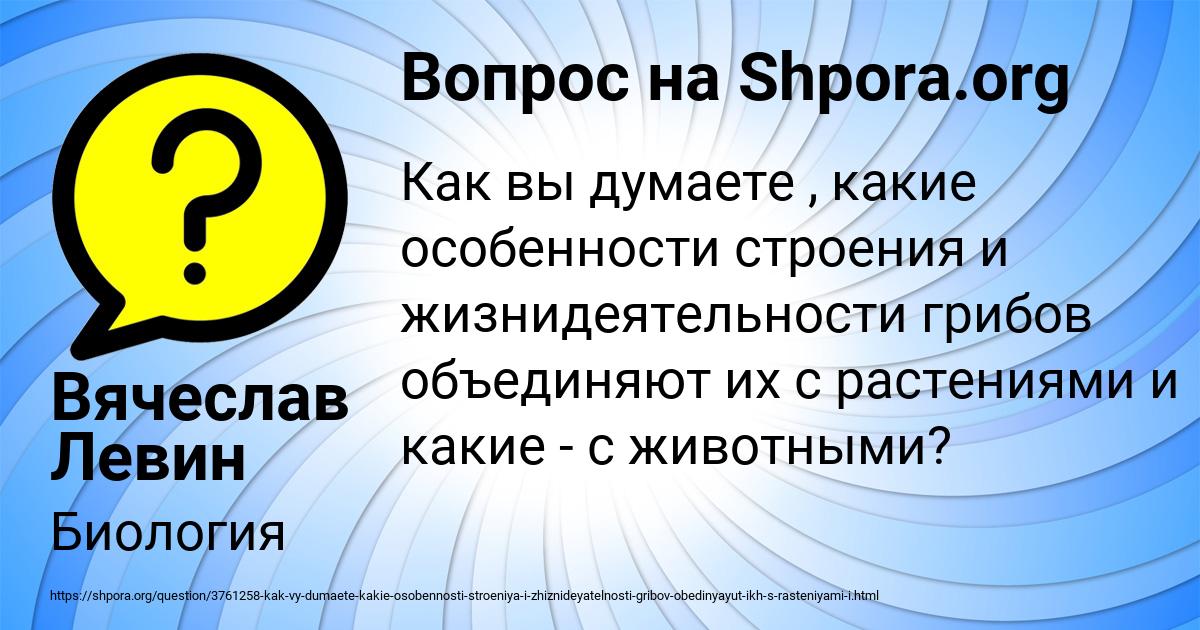 Картинка с текстом вопроса от пользователя Вячеслав Левин