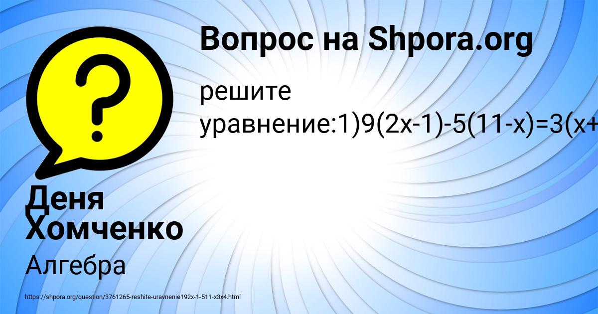 Картинка с текстом вопроса от пользователя Деня Хомченко