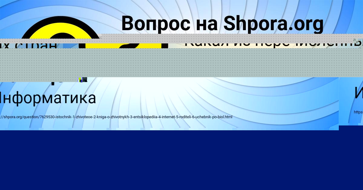 Картинка с текстом вопроса от пользователя Рузана Макогон
