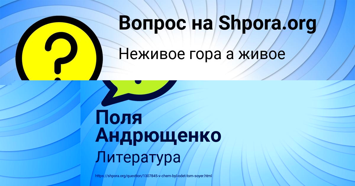 Картинка с текстом вопроса от пользователя Станислав Постников