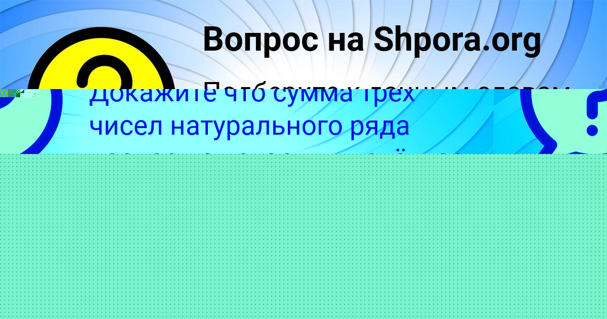Картинка с текстом вопроса от пользователя Руслан Демидов