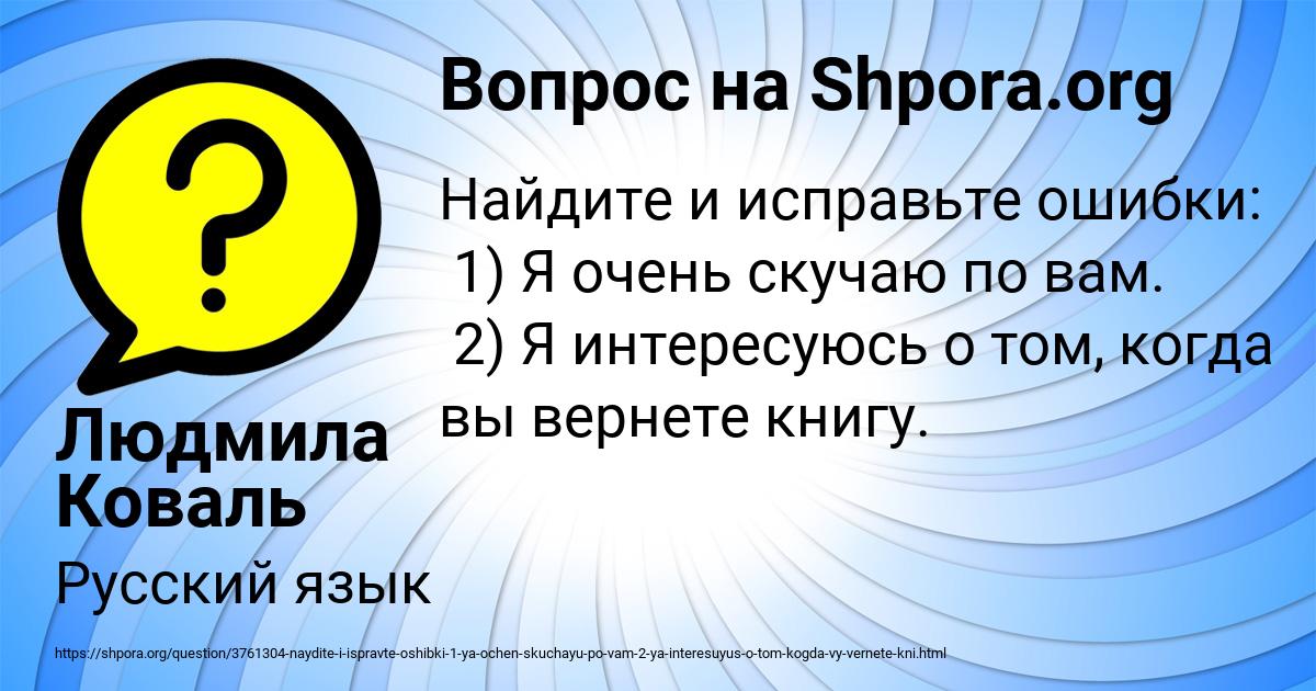 Картинка с текстом вопроса от пользователя Людмила Коваль