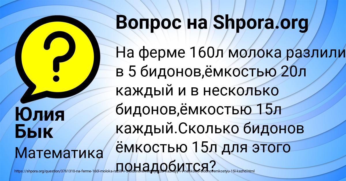 Картинка с текстом вопроса от пользователя Юлия Бык