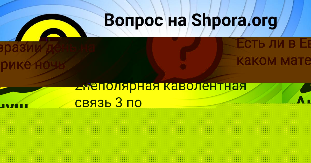 Картинка с текстом вопроса от пользователя ТАТЬЯНА ВИНАРОВА