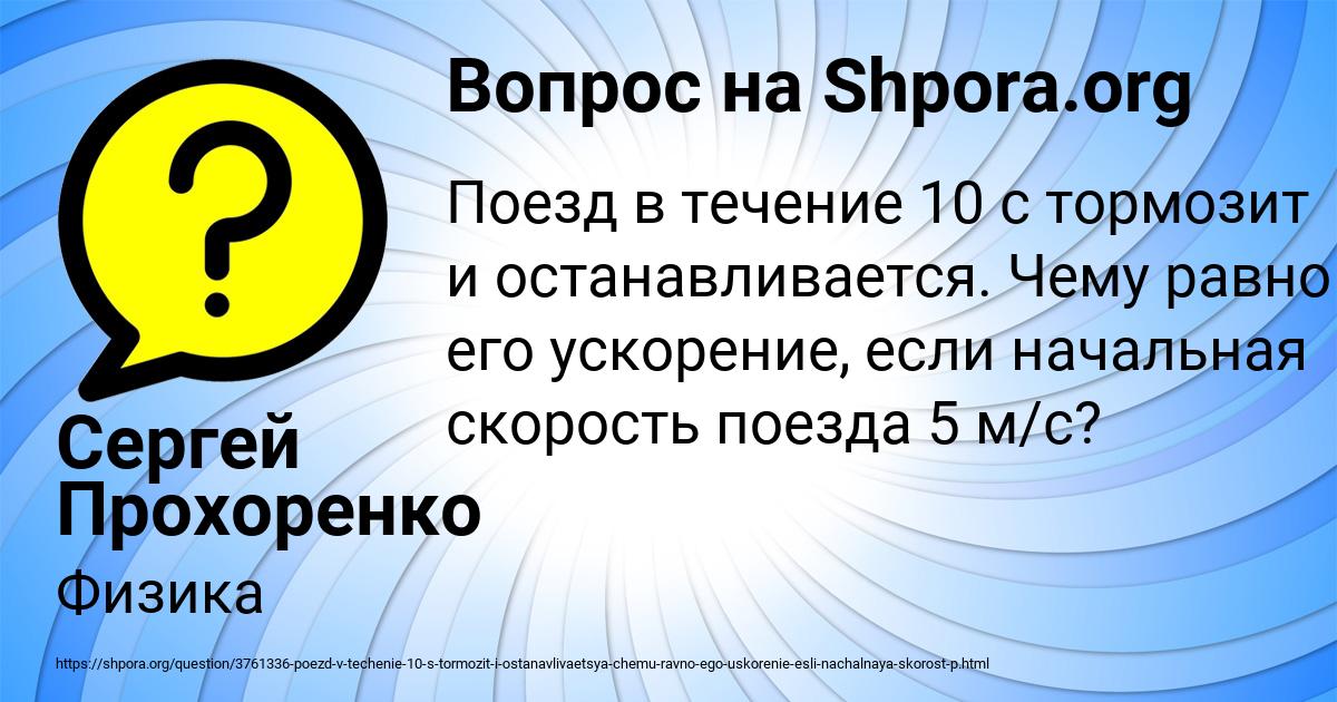 Картинка с текстом вопроса от пользователя Сергей Прохоренко