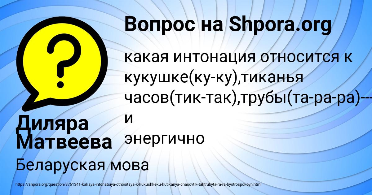Картинка с текстом вопроса от пользователя Диляра Матвеева