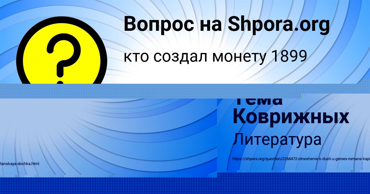 Картинка с текстом вопроса от пользователя Саша Воробьёва