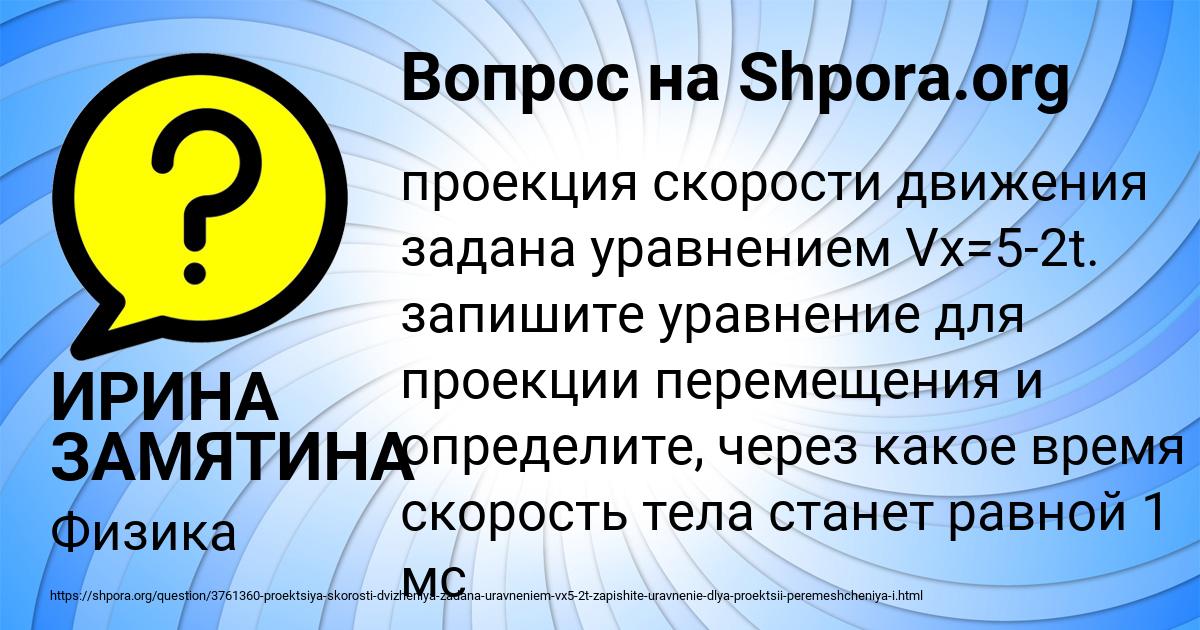 Картинка с текстом вопроса от пользователя ИРИНА ЗАМЯТИНА