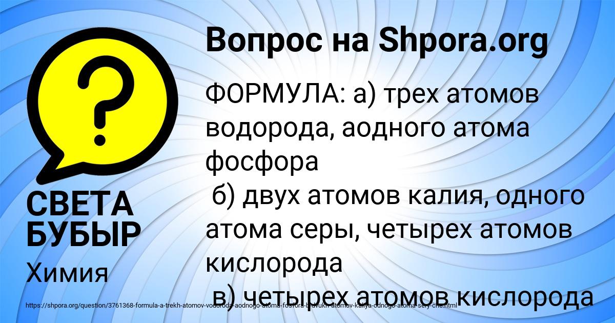 Картинка с текстом вопроса от пользователя СВЕТА БУБЫР