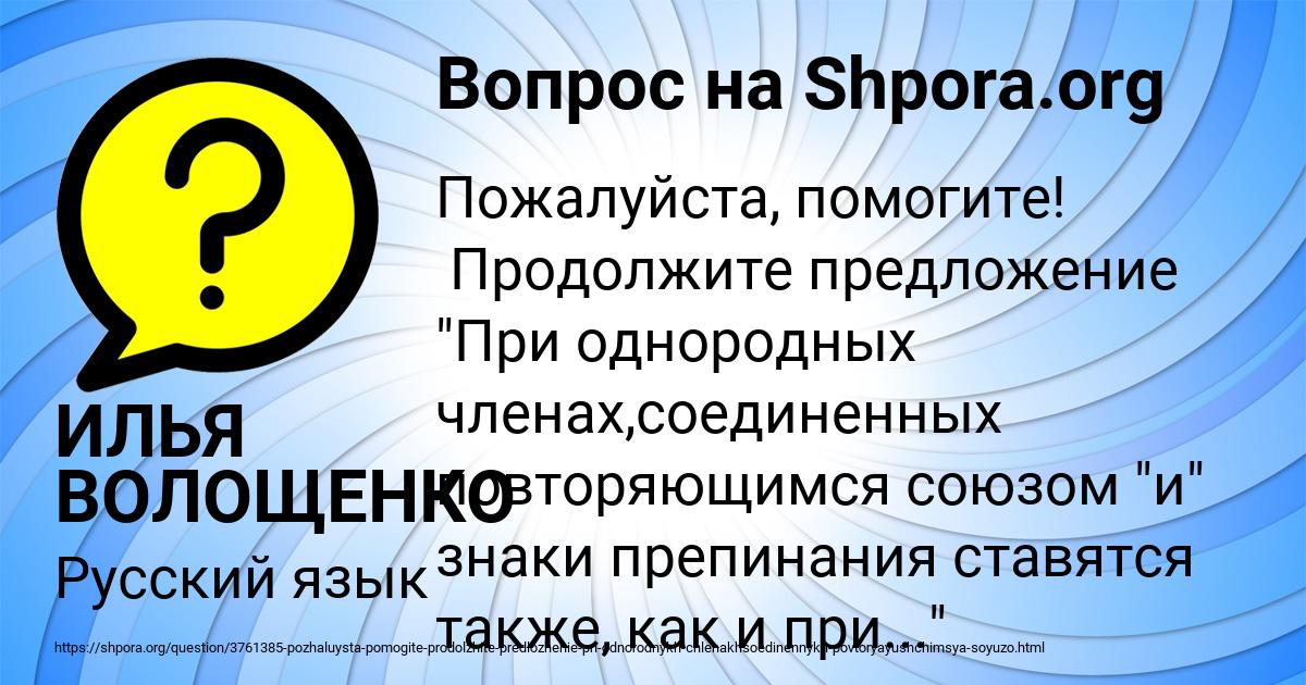 Картинка с текстом вопроса от пользователя ИЛЬЯ ВОЛОЩЕНКО