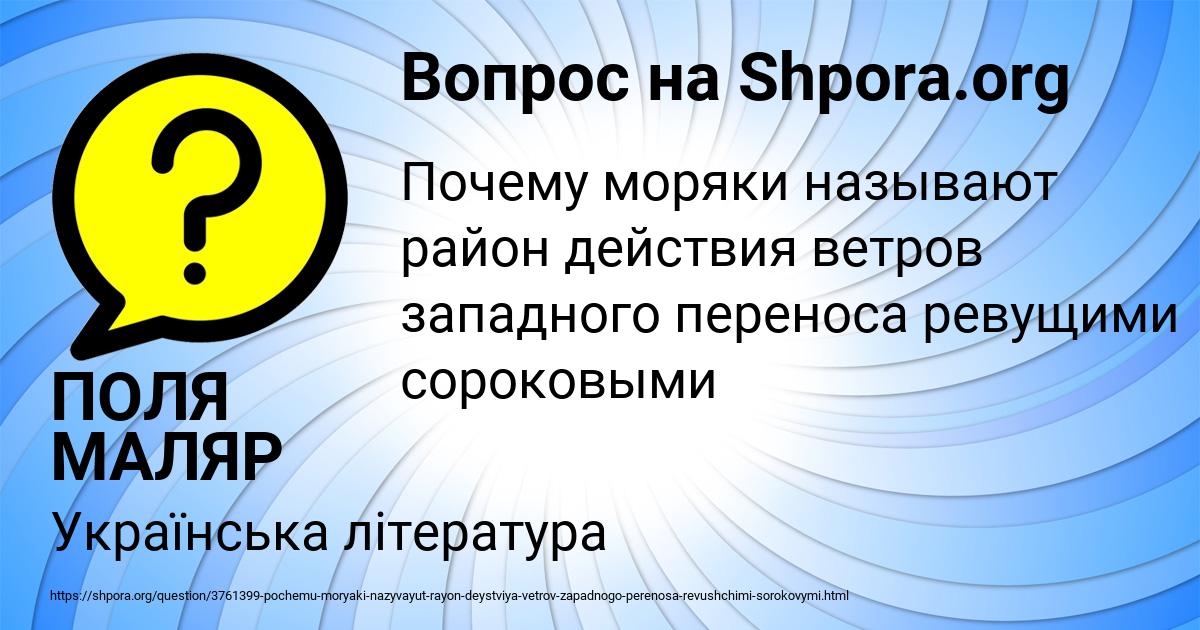 Картинка с текстом вопроса от пользователя ПОЛЯ МАЛЯР