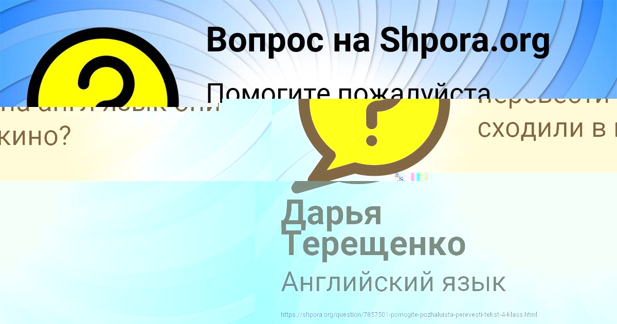 Картинка с текстом вопроса от пользователя Люда Медвидь