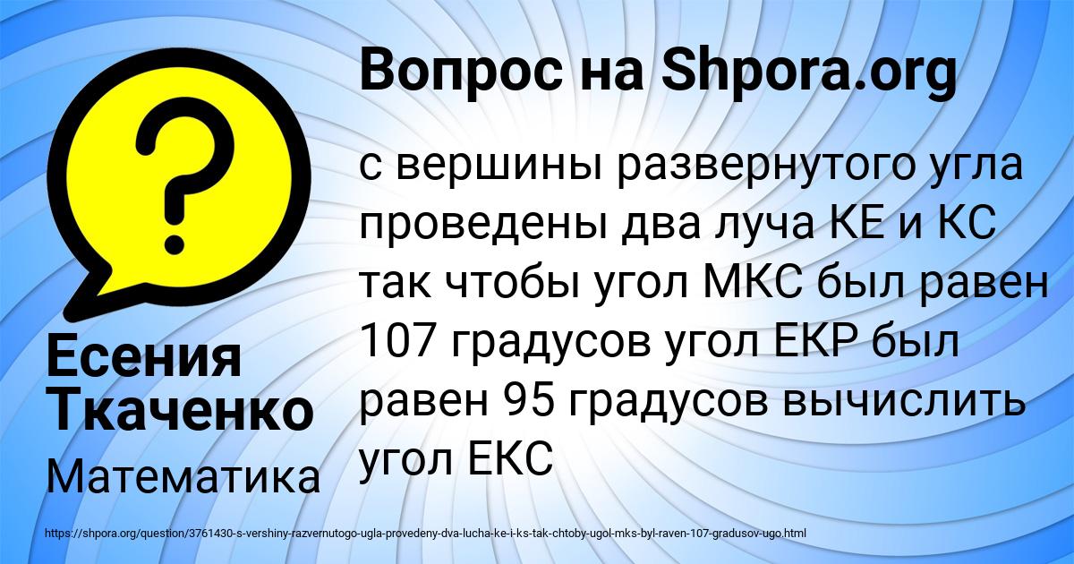 Картинка с текстом вопроса от пользователя Есения Ткаченко