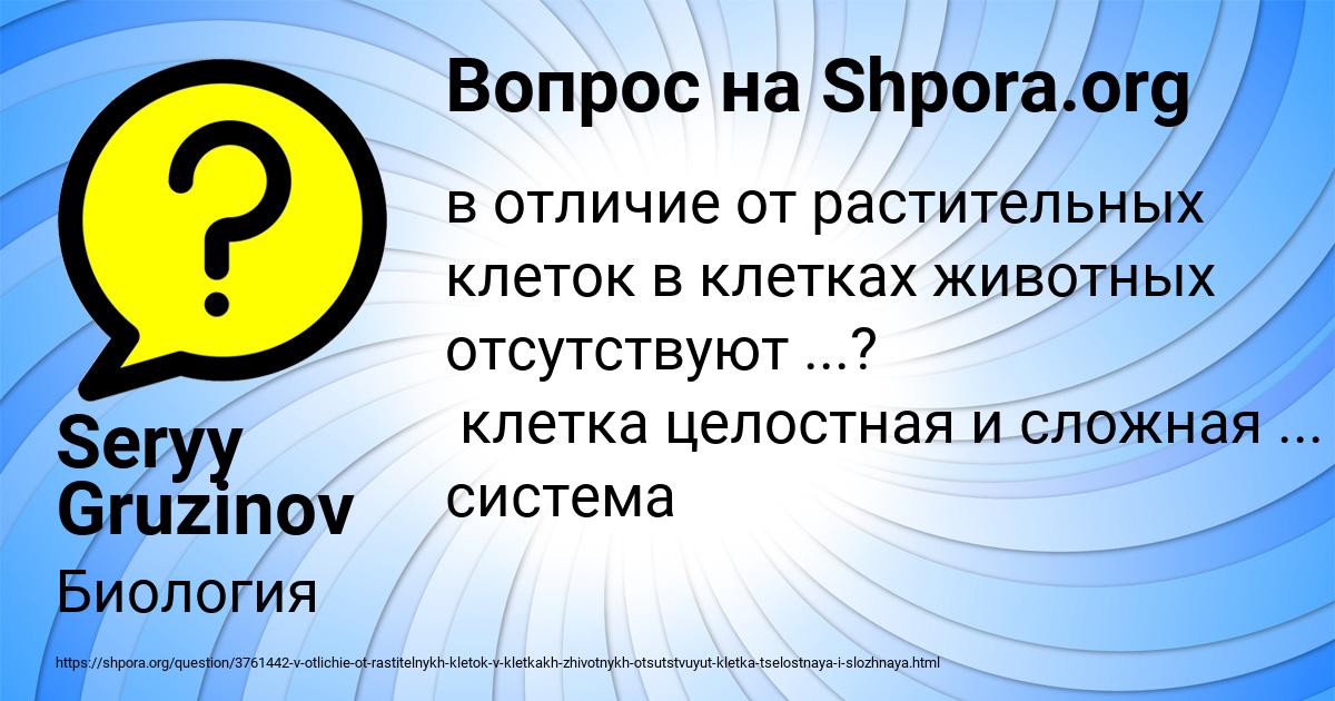 Картинка с текстом вопроса от пользователя Seryy Gruzinov