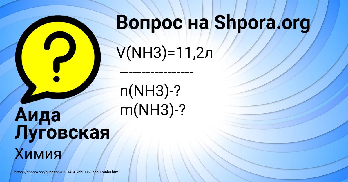 Картинка с текстом вопроса от пользователя Аида Луговская