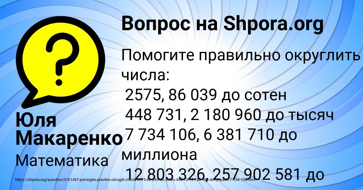 Картинка с текстом вопроса от пользователя Юля Макаренко
