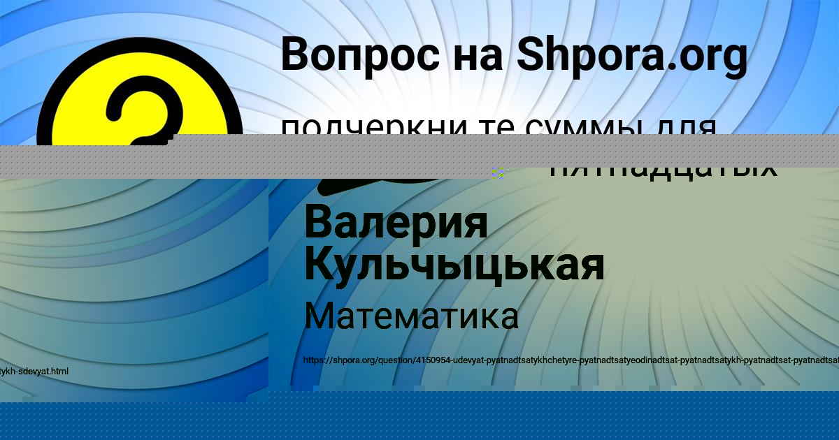 Картинка с текстом вопроса от пользователя Матвей Антоненко