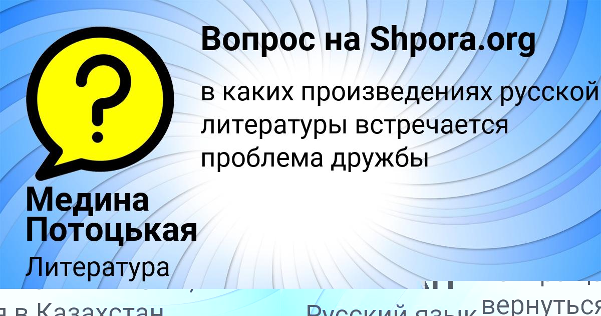 Картинка с текстом вопроса от пользователя OLGA PEREDRIY