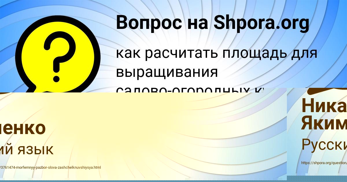 Картинка с текстом вопроса от пользователя Ника Якименко