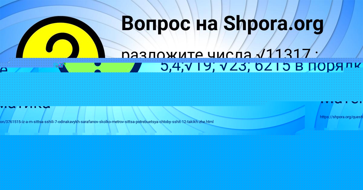 Картинка с текстом вопроса от пользователя Деня Москаленко