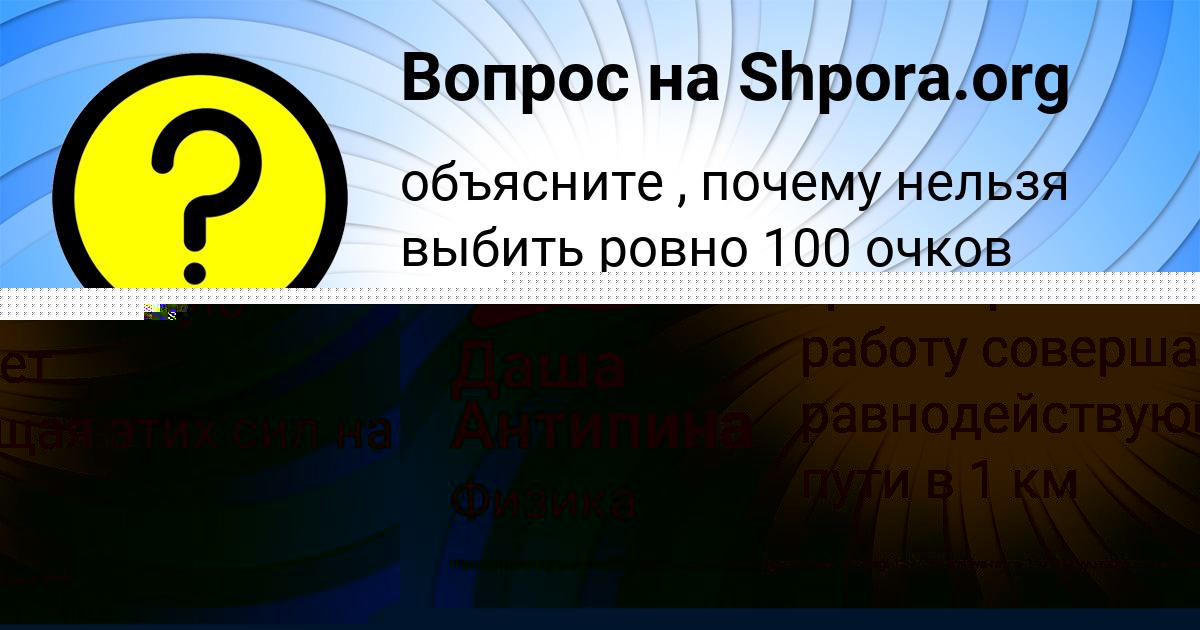 Картинка с текстом вопроса от пользователя Аделия Астапенко 