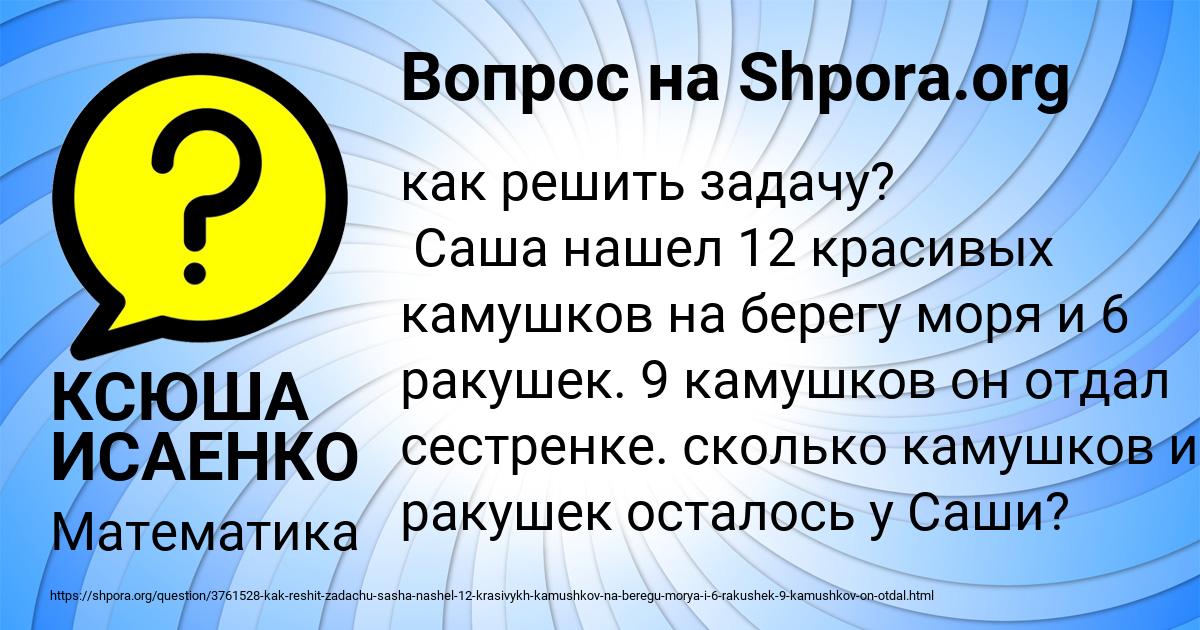 Картинка с текстом вопроса от пользователя КСЮША ИСАЕНКО
