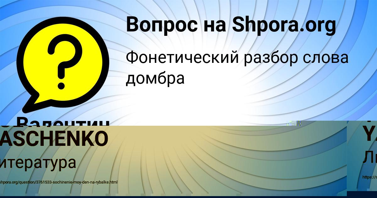 Картинка с текстом вопроса от пользователя YULYA YASCHENKO