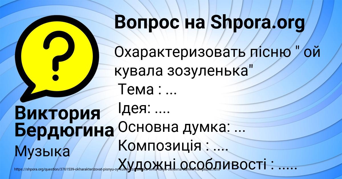 Картинка с текстом вопроса от пользователя Виктория Бердюгина